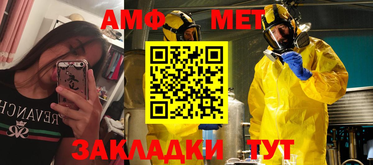 Кирово-Чепецк  Амфетамин  Вход с VPN  Amphetamine Розовый 