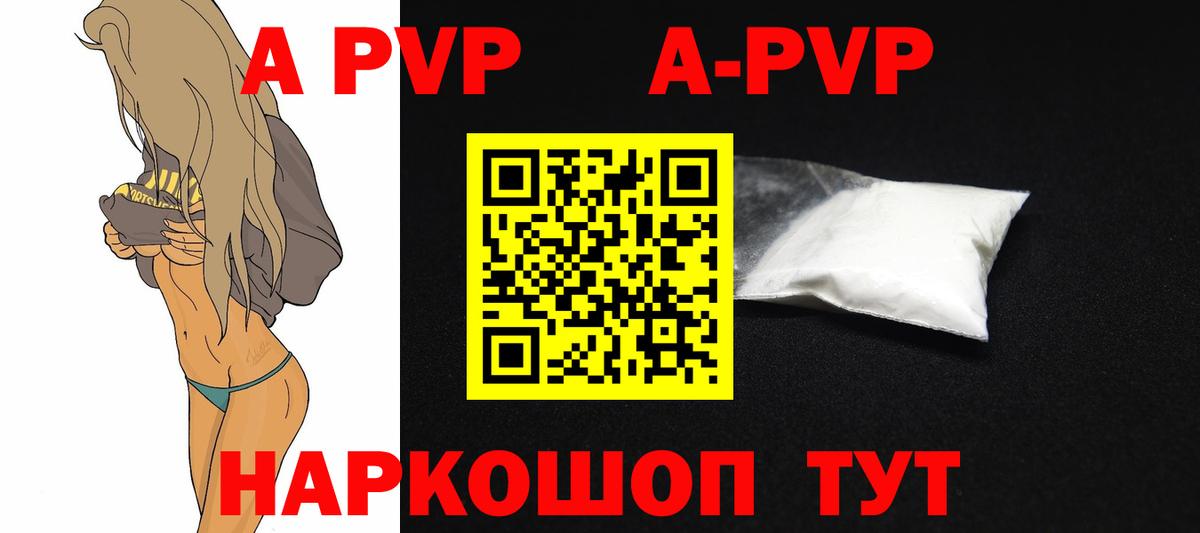 A-PVP Соль Кирово-Чепецк