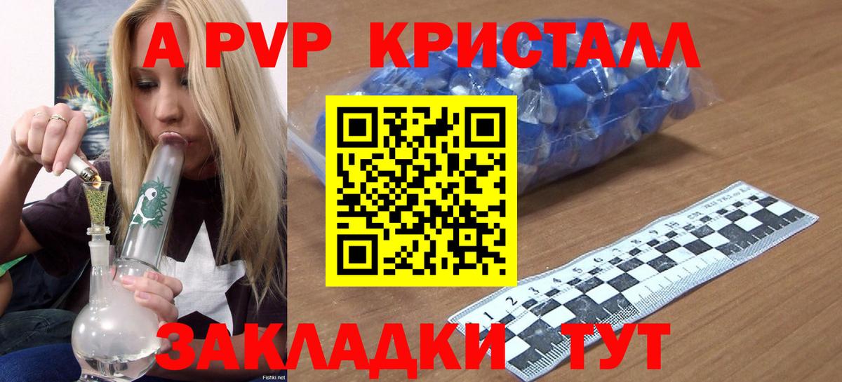 А ПВП мука  Alpha-PVP Crystall  Alpha-PVP  Вход с VPN  Кирово-Чепецк 