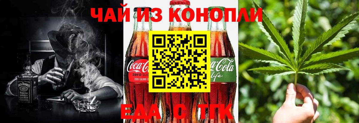 Canna-Cookies конопля  Вход с VPN  Кирово-Чепецк 