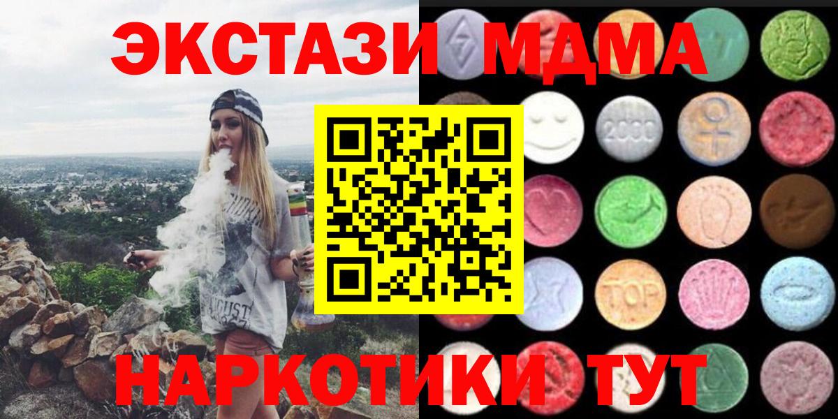 Экстази  Вход с VPN  ЭКСТАЗИ mix  Кирово-Чепецк  Ecstasy mix 