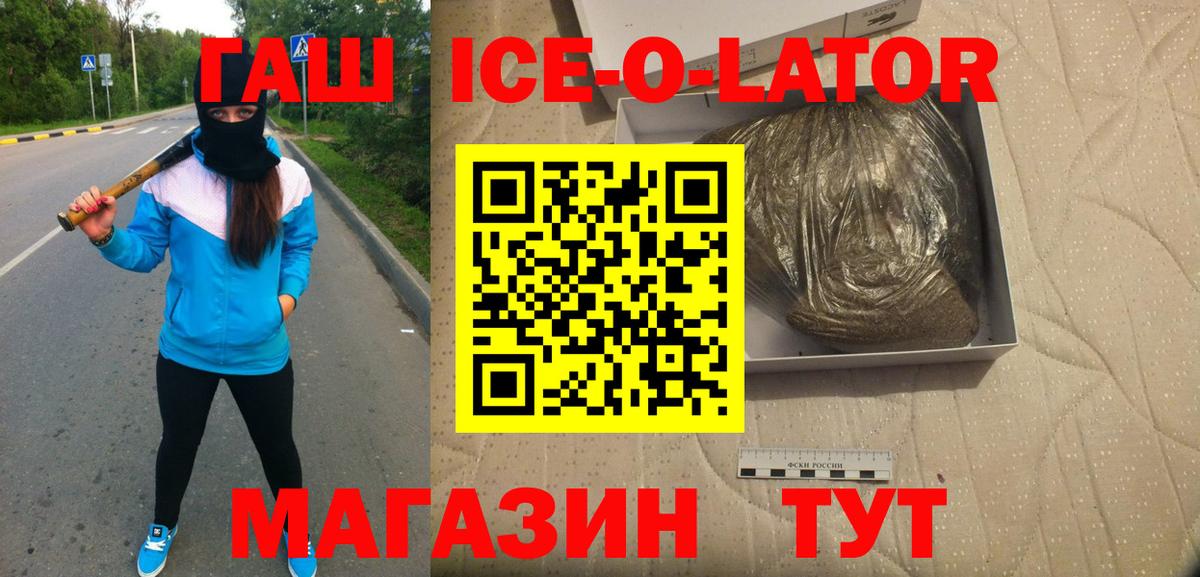 ГАШИШ Cannabis  Вход с VPN  Кирово-Чепецк 