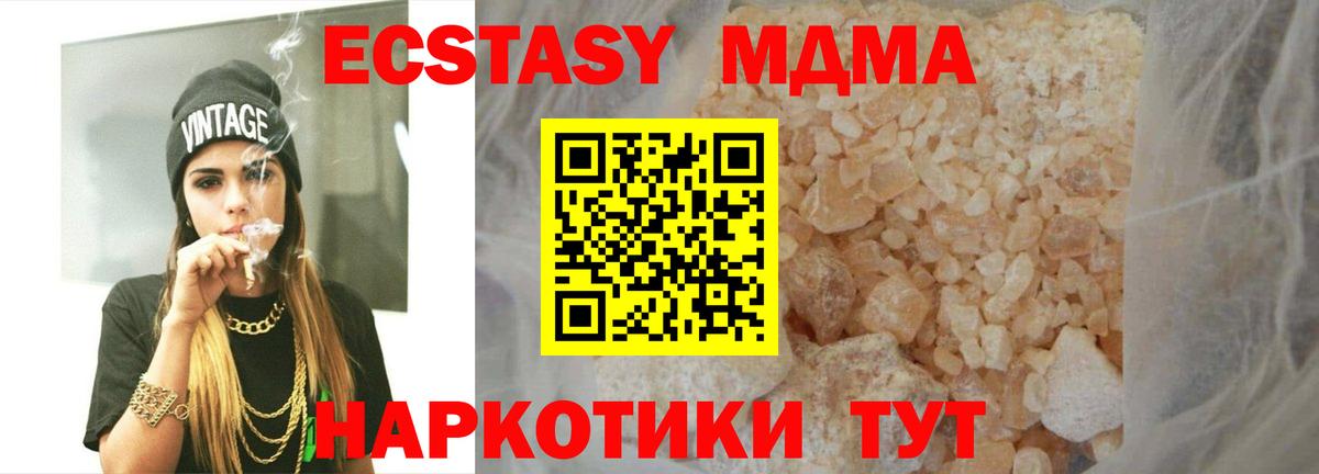 МДМА VHQ  MDMA Molly  МДМА  Вход с VPN  Кирово-Чепецк 