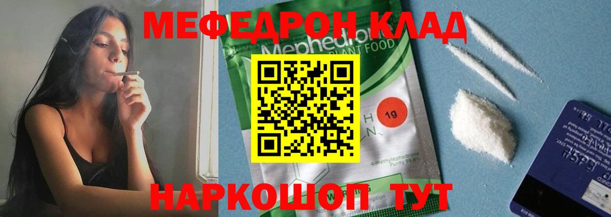 MEGA вход  Мефедрон mephedrone  Вход с VPN  Кирово-Чепецк  МЯУ-МЯУ 4 MMC 