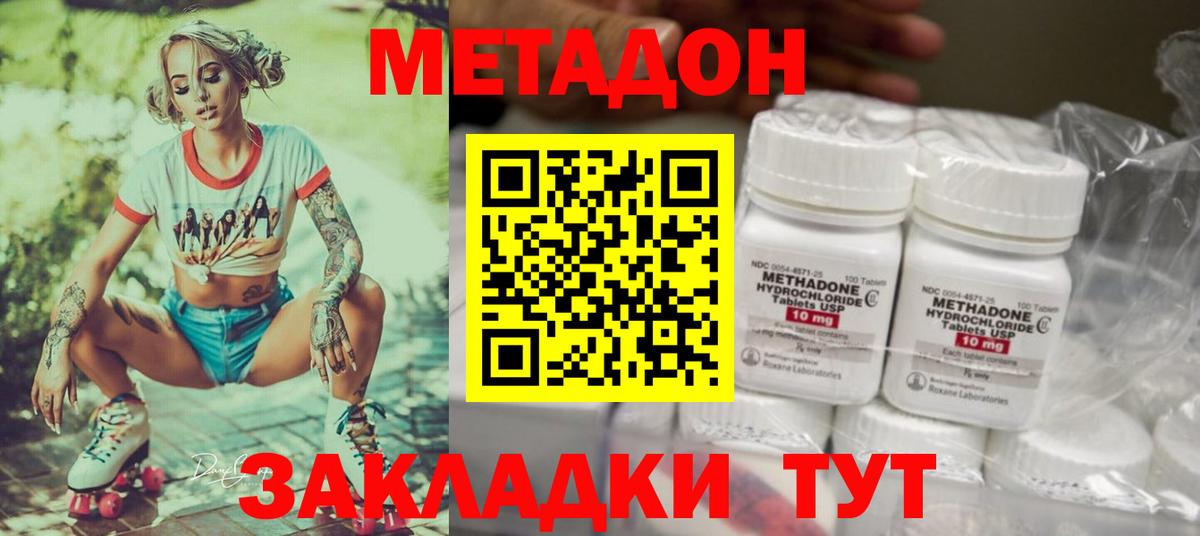 Метадон methadone  Вход с VPN  Кирово-Чепецк  Метадон белоснежный 