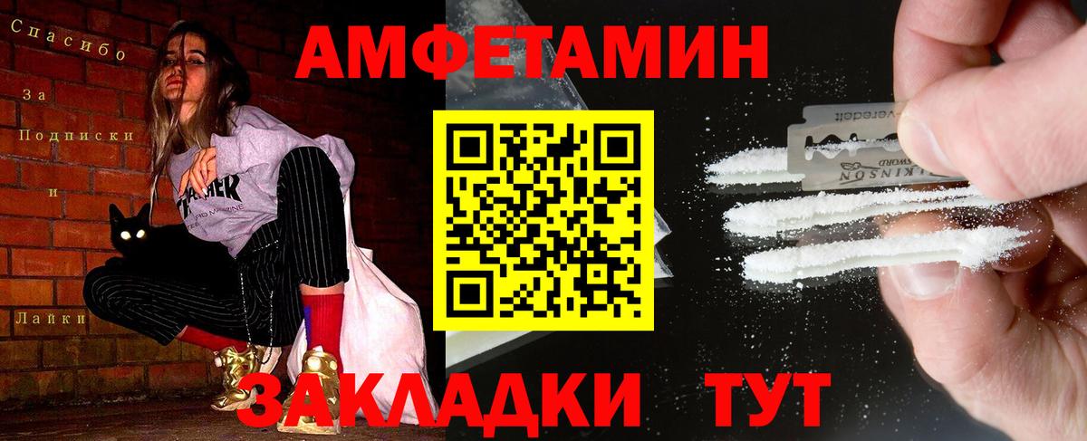 Первитин Декстрометамфетамин 99.9% Кирово-Чепецк