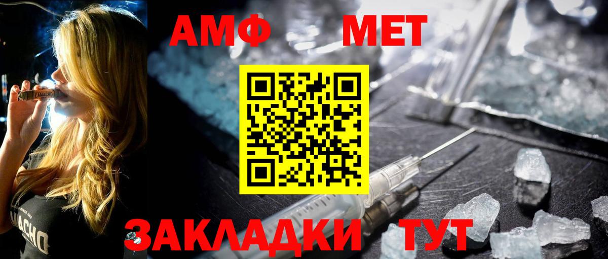 Кирово-Чепецк  МЕТАМФЕТАМИН Methamphetamine  Метамфетамин  Вход с VPN 
