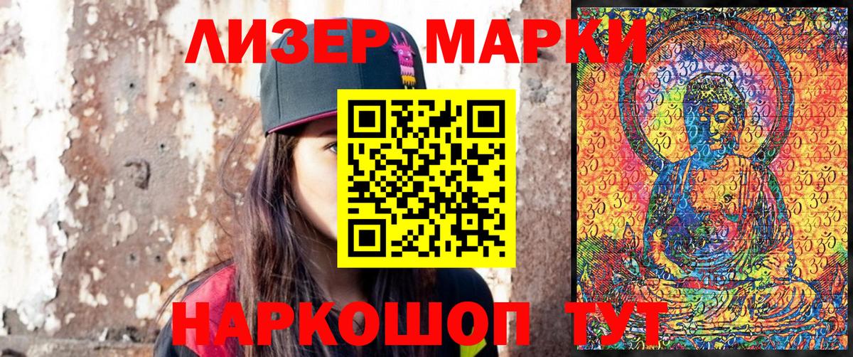 Марки NBOMe  Марки NBOMe 1,8мг  Кирово-Чепецк  Вход с VPN  Марки NBOMe 1,8мг 