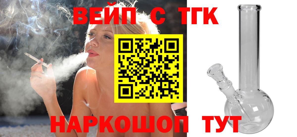 ТГК Wax Кирово-Чепецк